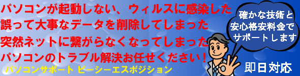 �p�\�R�����N�����Ȃ��A�E�B���X�����쏜�A�f�[�^�����A�����A�����A�����o���A�p�\�R���g���u���A�i��